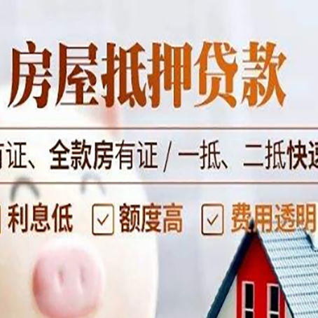 幸福路街道贷款中介公司新渝启服要的资料