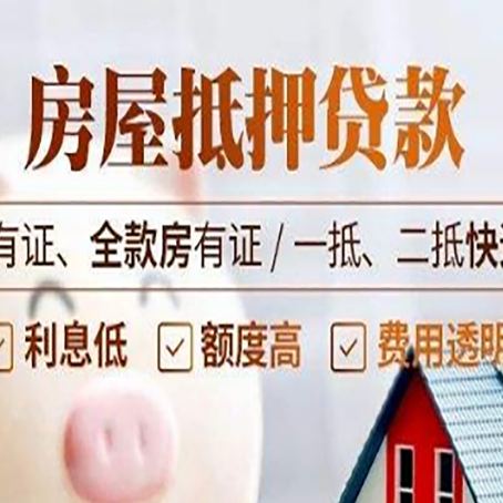 幸福路街道贷款中介公司新渝启服要注意事项