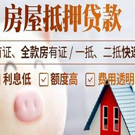 幸福路街道贷款助贷公司新渝启服靠谱公司