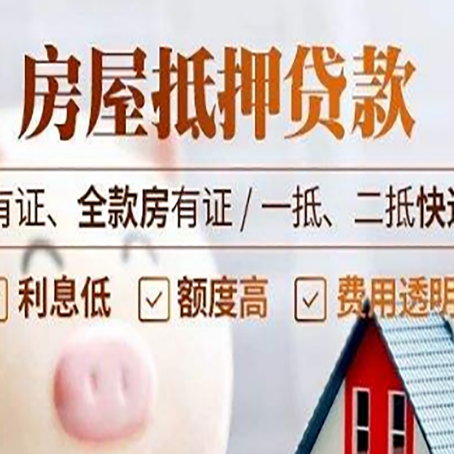 幸福路街道贷款中介公司新渝启服本地公司