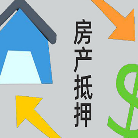 幸福路街道房产抵押贷款,不抵押房产可以帮别人担保吗